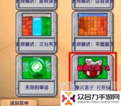 植物大戰(zhàn)僵尸雜交版高級(jí)禮盒怎么獲得 植物大戰(zhàn)僵尸雜交版隨機(jī)高級(jí)禮盒獲取方法