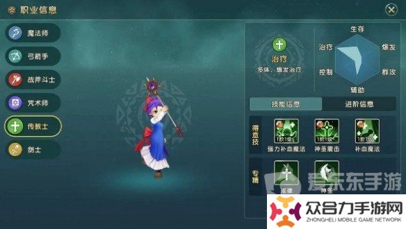 魔力寶貝復(fù)興傳教士玩法攻略大全 傳教士技能