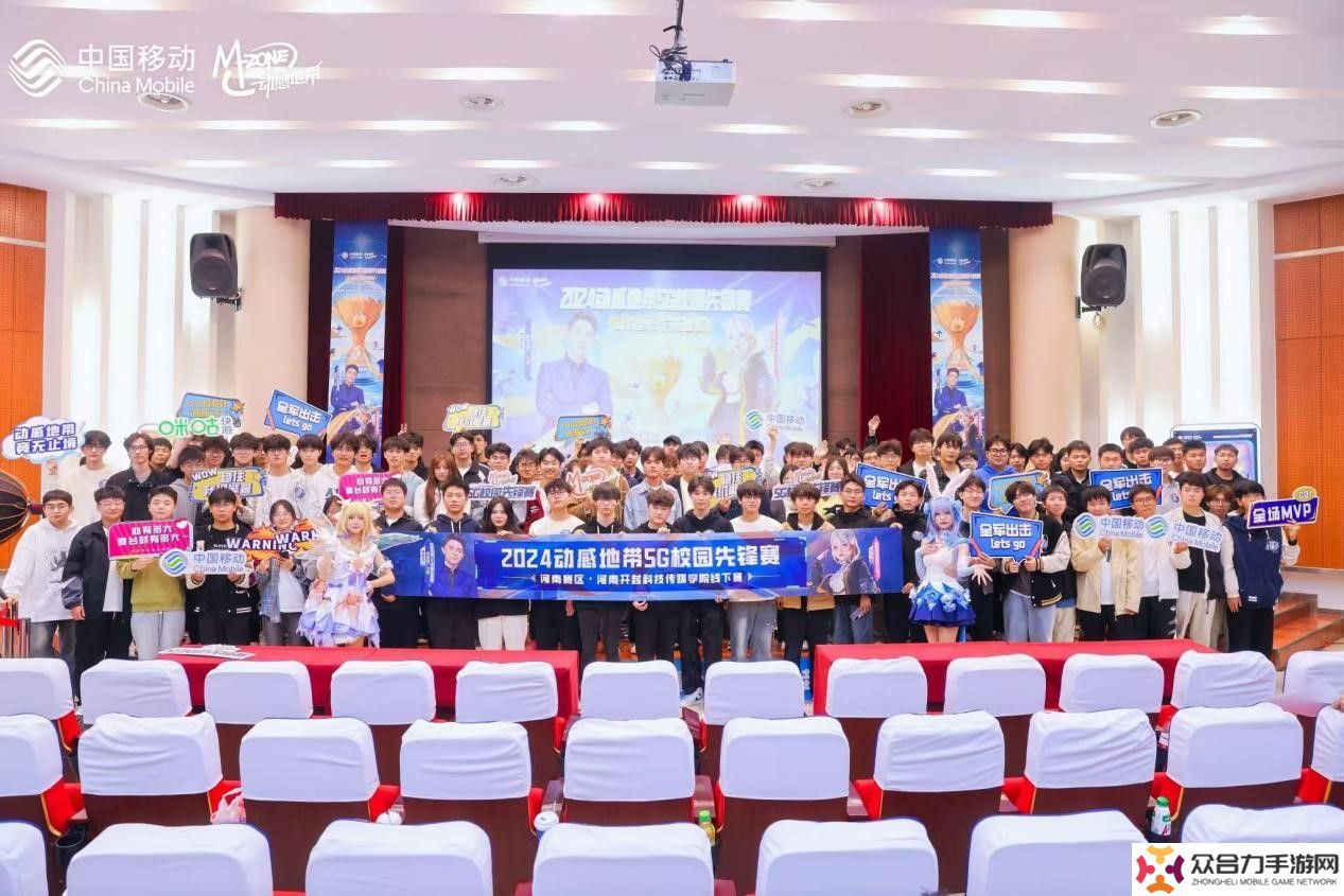 2024動(dòng)感地帶5G校園先鋒賽河南賽區(qū)河南開封科技傳媒學(xué)院海選賽收官