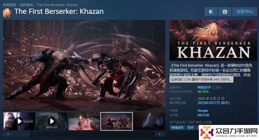 DNF 世界觀類魂游戲《第一狂戰(zhàn)士：卡贊》發(fā)售：Steam 國區(qū) 398 元，好評率 94%