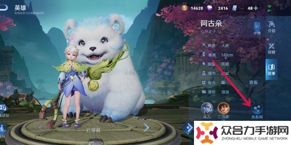 王者榮耀英雄羈絆buff在哪里看 王者榮耀英雄羈絆查看教程