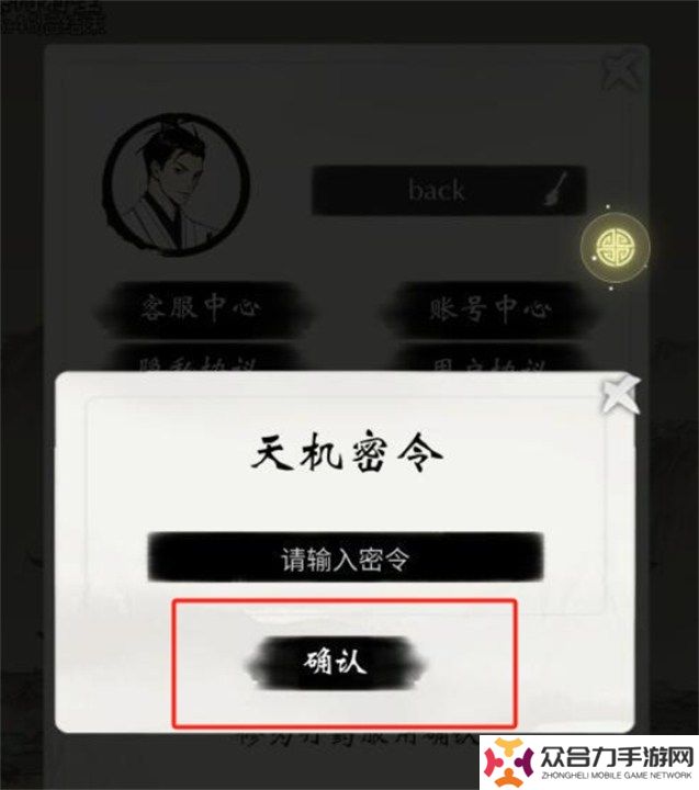 一念逍遙兌換碼最新2024有哪些 一念逍遙2024永久禮包碼大全