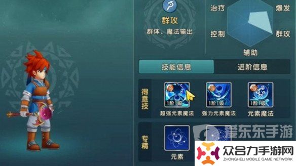 魔力寶貝復(fù)興魔法師攻略 魔法師技能