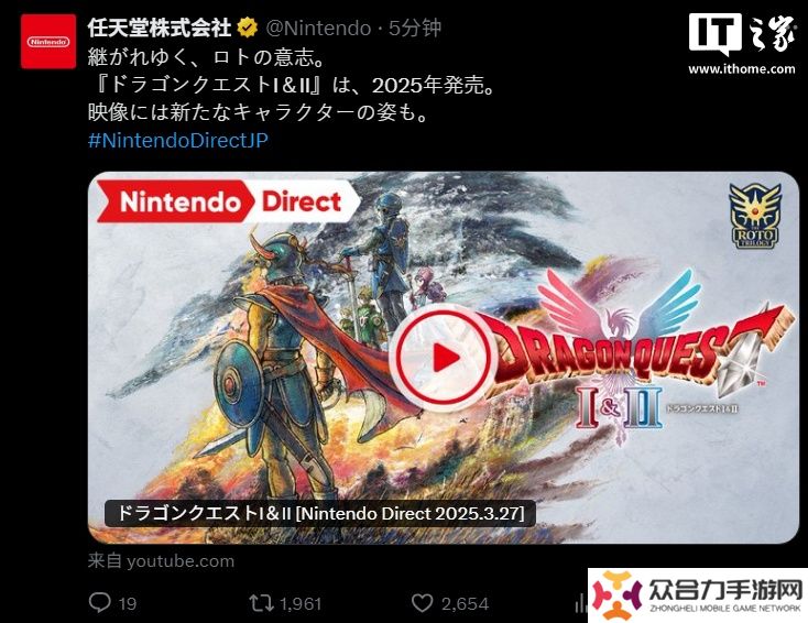 《勇者斗惡龍 1+2 HD-2D 重制版》游戲畫面公開，2025 年內(nèi)發(fā)售