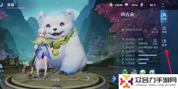 王者榮耀英雄羈絆buff在哪里看 王者榮耀英雄羈絆查看教程