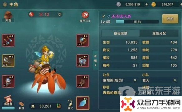 魔力寶貝復(fù)興弓箭手攻略大全 弓箭手技能