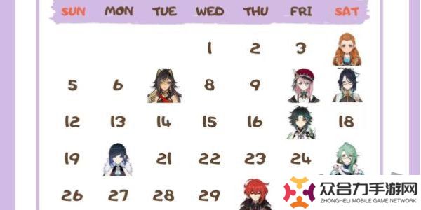 原神角色生日一覽2024 原神角色生日?qǐng)D文介紹