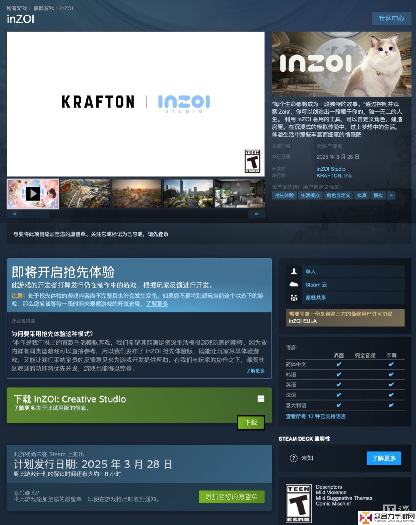 《絕地求生》開發(fā)商 KRAFTON 生活模擬游戲新作《云族裔（inZOI）》實(shí)測(cè)：看齊 EA《模擬人生》