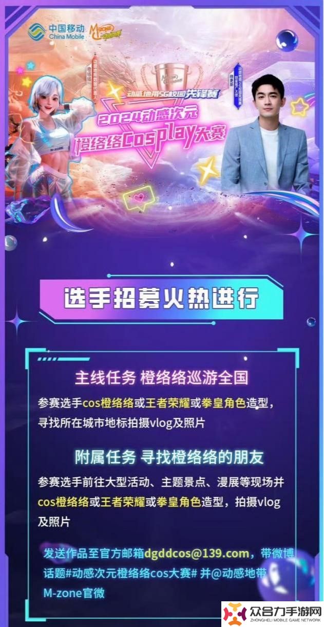 2024動(dòng)感地帶5G校園先鋒賽河南賽區(qū)河南開(kāi)封科技傳媒學(xué)院海選賽收官