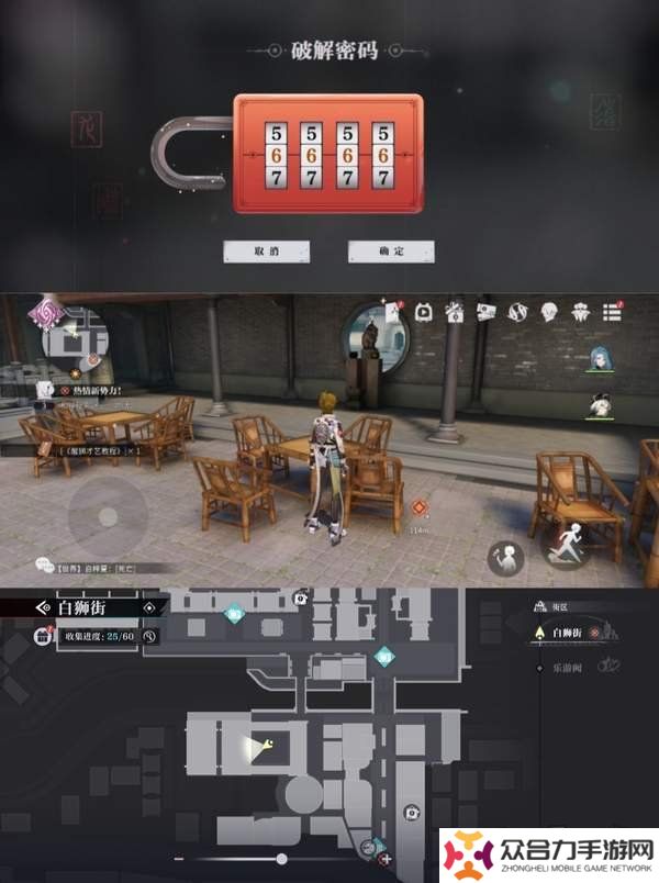 歸龍潮獅子區(qū)寶箱密碼是什么 獅子區(qū)寶箱密碼一覽