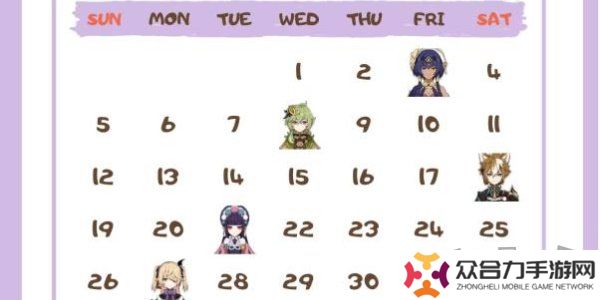 原神角色生日一覽2024 原神角色生日?qǐng)D文介紹