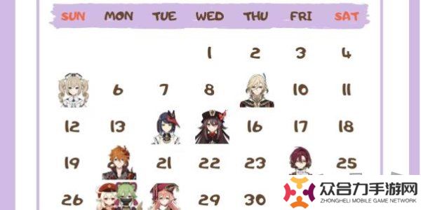 原神角色生日一覽2024 原神角色生日?qǐng)D文介紹