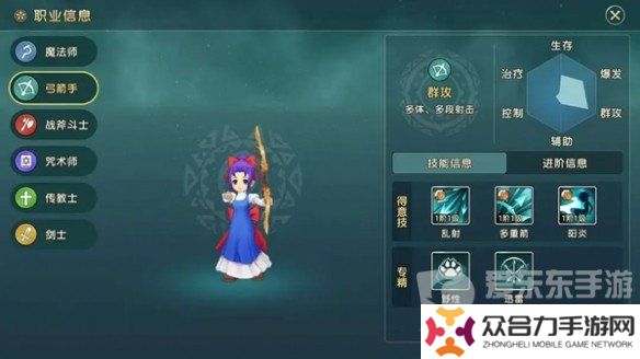 魔力寶貝復(fù)興弓箭手攻略大全 弓箭手技能