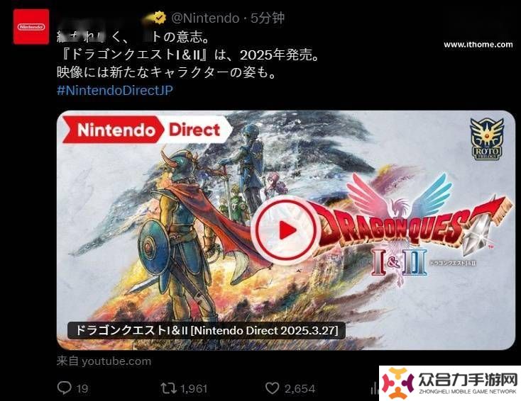 《勇者斗惡龍1+2》HD