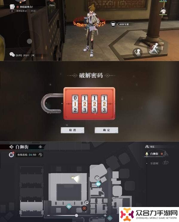 歸龍潮獅子區(qū)寶箱密碼是多少 歸龍潮獅子區(qū)寶箱密碼大全分享