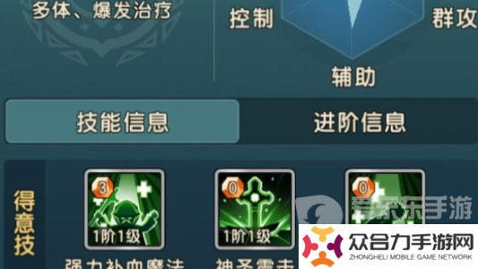 魔力寶貝復(fù)興傳教士玩法攻略大全 傳教士技能