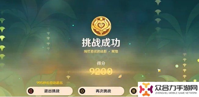 原神騎士的劍影第五天怎么完成 玩法攻略一覽
