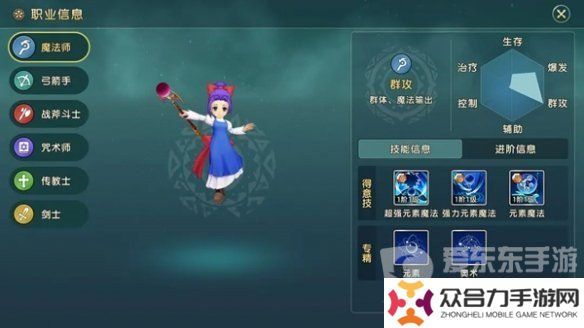 魔力寶貝復(fù)興魔法師攻略 魔法師技能
