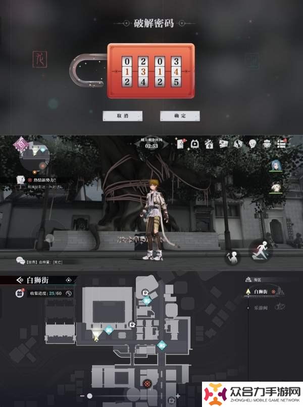 歸龍潮獅子區(qū)寶箱密碼是什么 獅子區(qū)寶箱密碼一覽