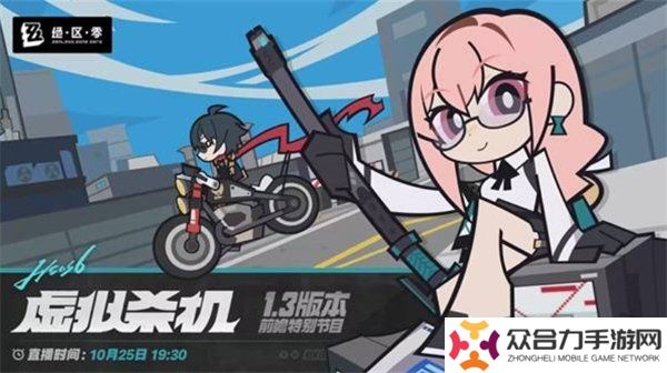 絕區(qū)零1.3版本前瞻兌換碼是什么 前瞻兌換碼匯總