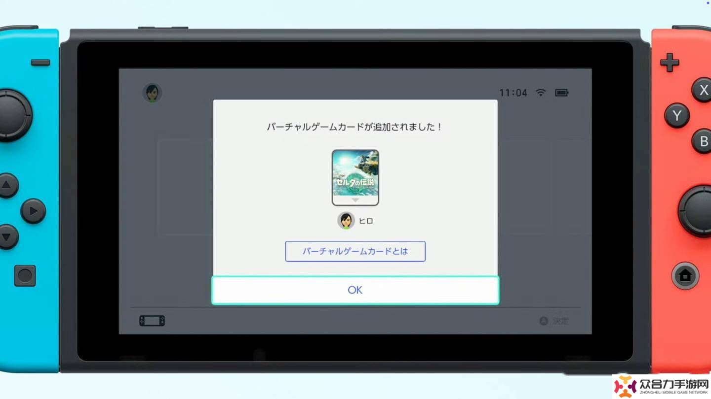 任天堂Switch新推虛擬游戲卡，實現(xiàn)多臺設備游戲共享