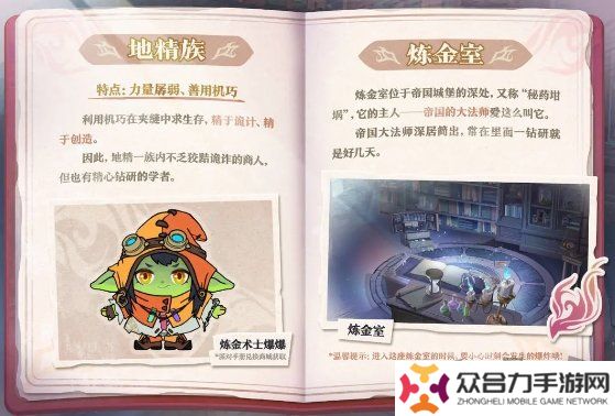 蛋仔派對坦利亞大陸有哪些物種 蛋仔派對坦利亞大陸物種介紹