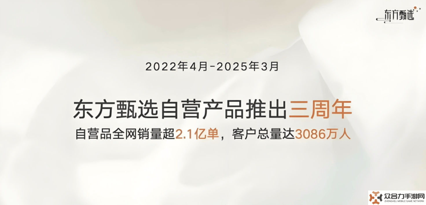 俞敏洪與東方甄選衛(wèi)生巾：能否以品質(zhì)重塑女性消費(fèi)者信任？