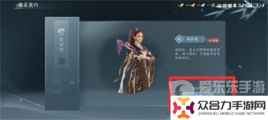 劍網(wǎng)3無界怎么雇傭家園管家 劍網(wǎng)3無界家園管家雇傭方法