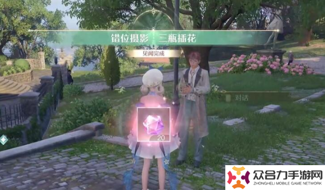 無(wú)限暖暖錯(cuò)位攝影三瓶花任務(wù)如何完成 任務(wù)完成攻略