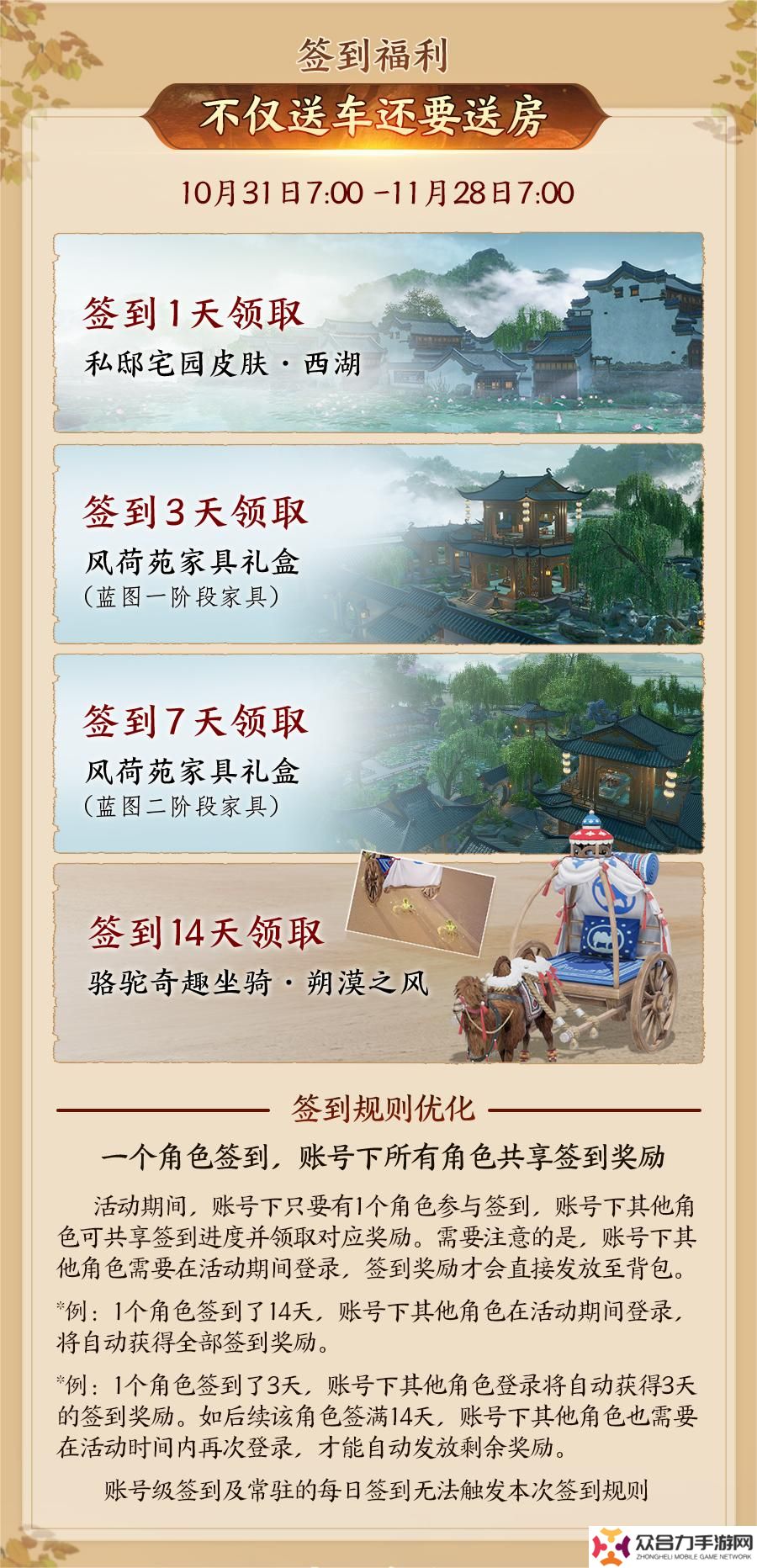 130級(jí)征程開啟！ 《劍網(wǎng)3》年度資料片“絲路風(fēng)語(yǔ)”公測(cè)上線