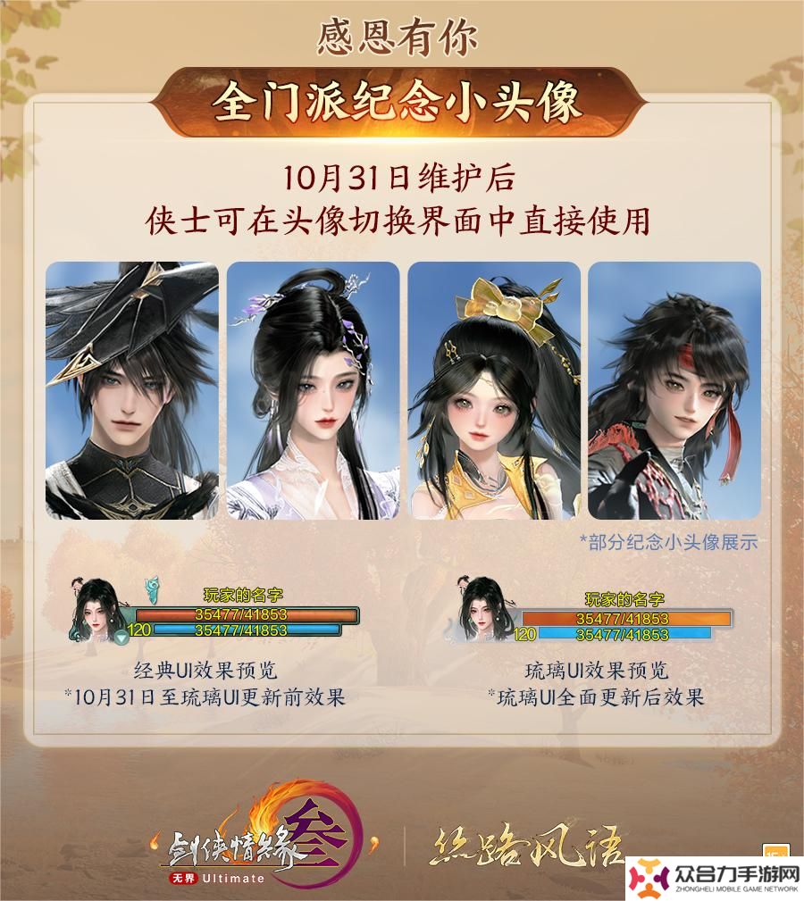130級(jí)征程開啟！ 《劍網(wǎng)3》年度資料片“絲路風(fēng)語(yǔ)”公測(cè)上線