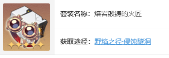 崩壞星穹鐵道流螢遺器怎么選 崩壞星穹鐵道流螢遺器推薦