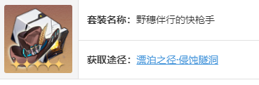 崩壞星穹鐵道流螢遺器怎么選 崩壞星穹鐵道流螢遺器推薦