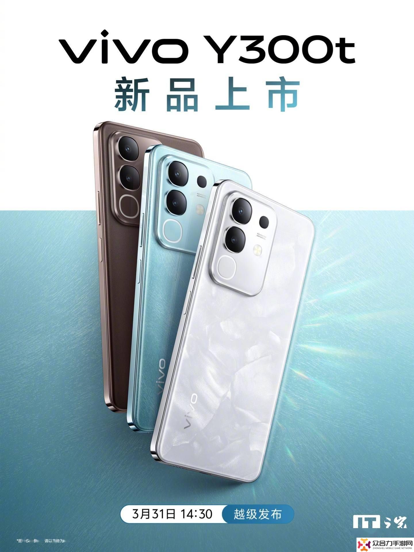 vivo Y300t來襲：天璣7300處理器+6500mAh大電池，續(xù)航性能再升級(jí)！