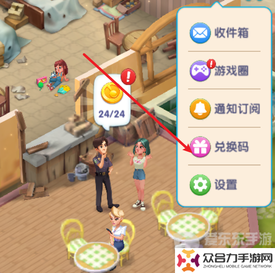 浪漫餐廳兌換碼大全2024 最新兌換碼分享