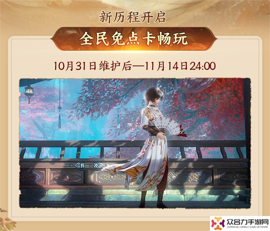 130級(jí)征程開啟！ 《劍網(wǎng)3》年度資料片“絲路風(fēng)語(yǔ)”公測(cè)上線