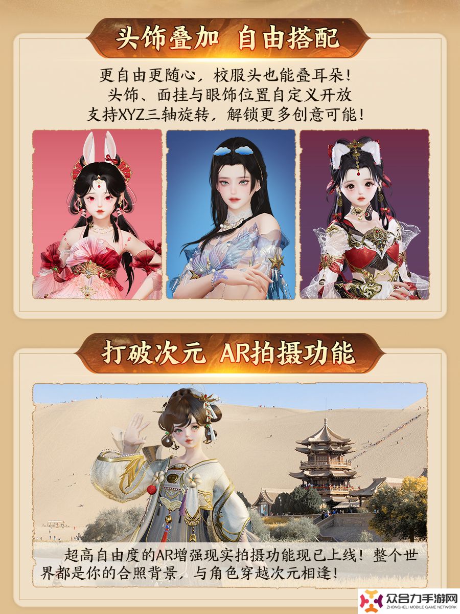 130級(jí)征程開啟！ 《劍網(wǎng)3》年度資料片“絲路風(fēng)語(yǔ)”公測(cè)上線