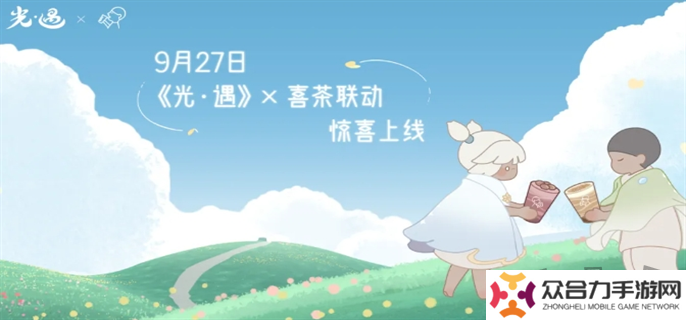 光遇喜茶聯(lián)動(dòng)兌換碼怎么領(lǐng)取 聯(lián)動(dòng)兌換碼領(lǐng)取方法