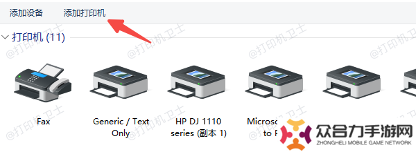 使用 Windows 內(nèi)置功能添加網(wǎng)絡打印機
