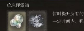艾爾登法環(huán)dlc血怪手臂怎么配裝 艾爾登法環(huán)黃金樹幽影血怪手臂配裝攻略