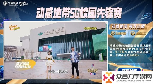 “2024年動(dòng)感地帶·5G校園先鋒賽” 廣西賽區(qū)線上海選賽**落幕
