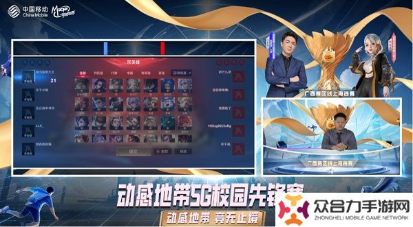 “2024年動(dòng)感地帶·5G校園先鋒賽” 廣西賽區(qū)線上海選賽**落幕