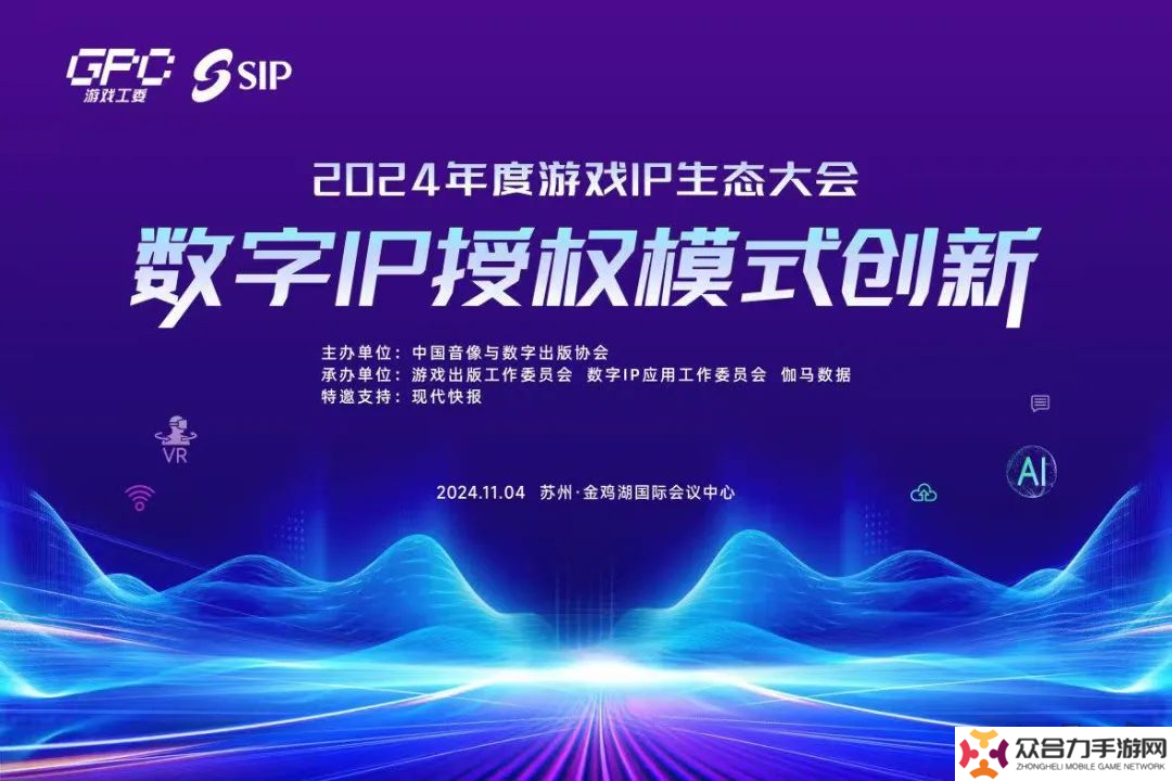 IP授權(quán)模式如何創(chuàng)新？專題會(huì)議探討解法
