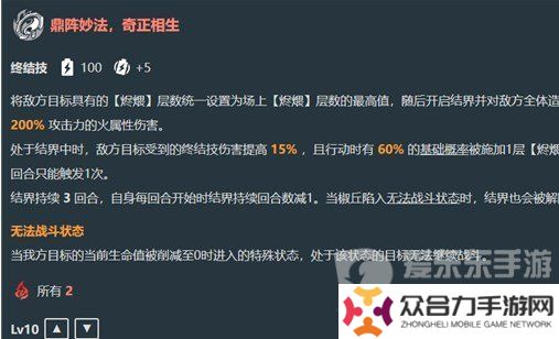 崩壞星穹鐵道椒丘技能是什么 崩壞星穹鐵道椒丘技能爆料