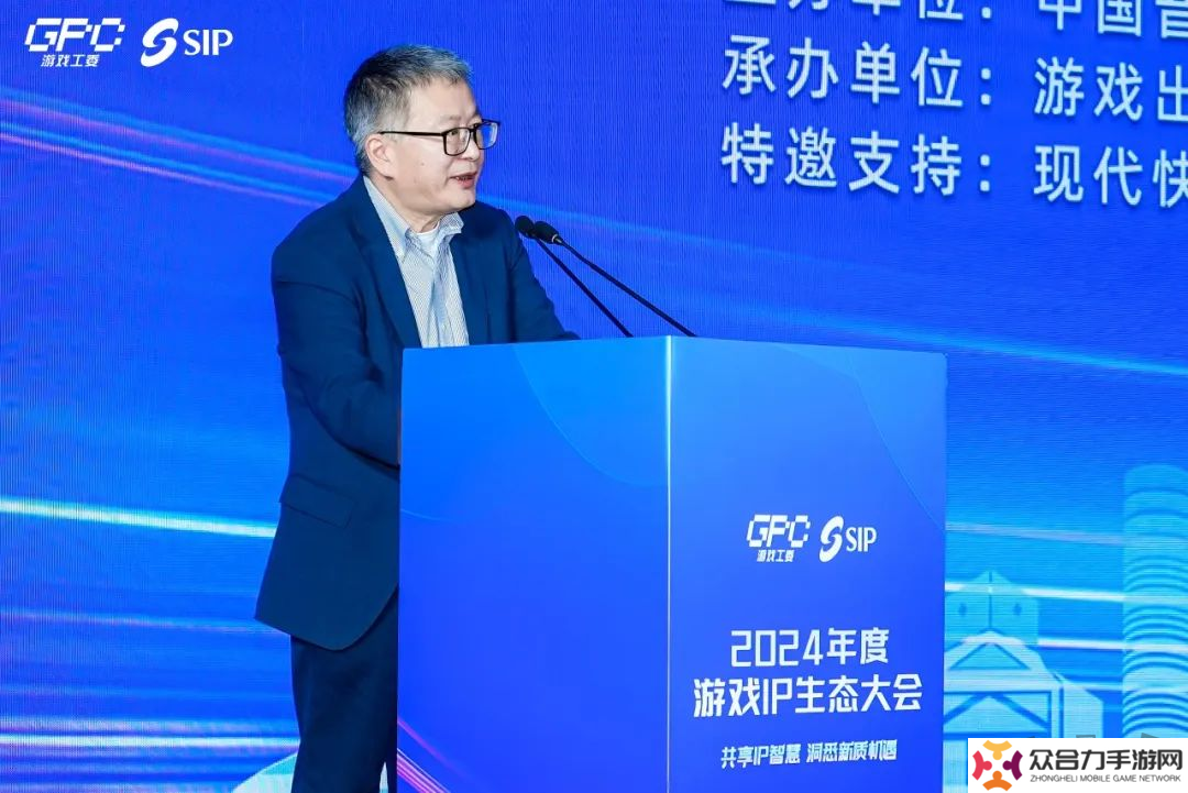 共話行業(yè)新趨勢(shì) 2024年度游戲IP生態(tài)大會(huì)主題會(huì)議**舉辦