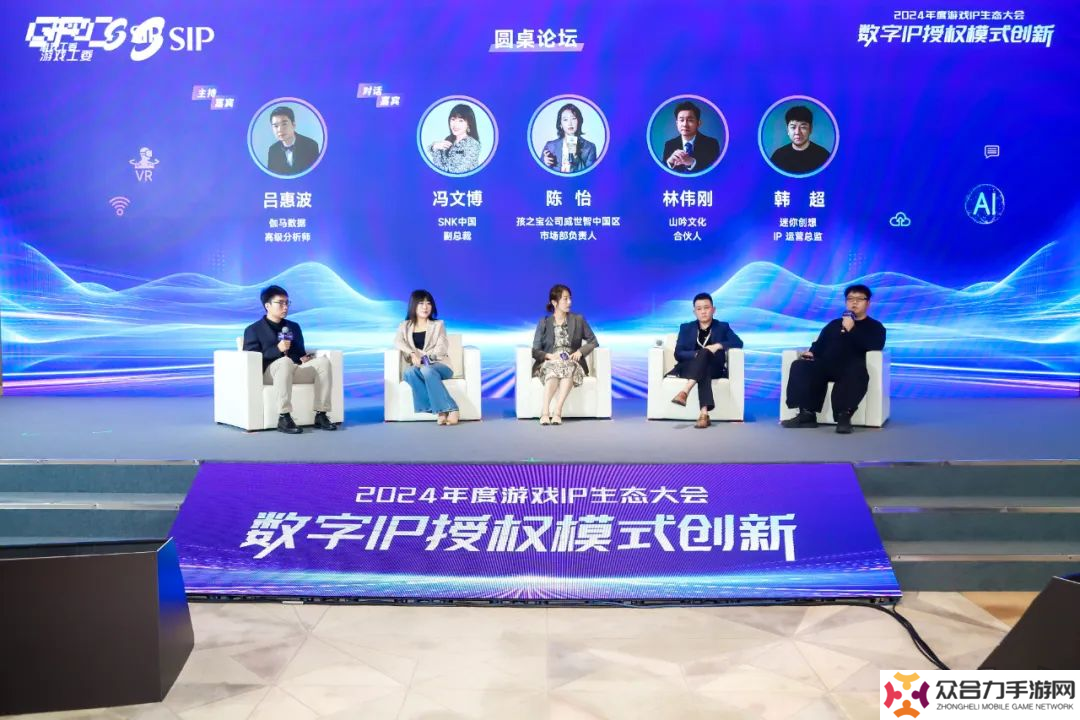IP授權(quán)模式如何創(chuàng)新？專題會議探討解法