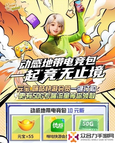 “2024年動(dòng)感地帶·5G校園先鋒賽” 廣西賽區(qū)線上海選賽**落幕