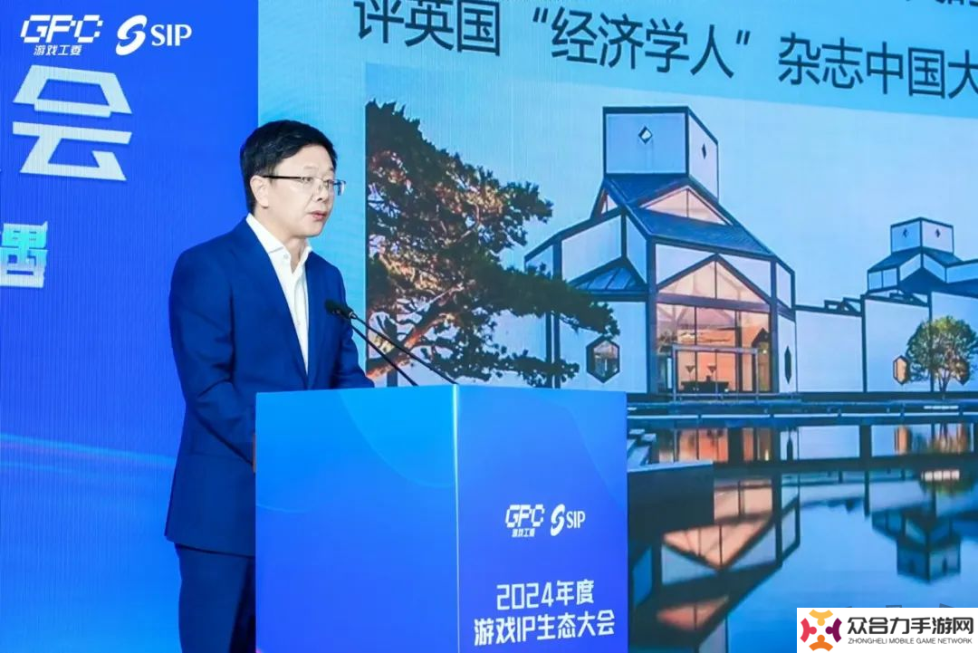 共話行業(yè)新趨勢(shì) 2024年度游戲IP生態(tài)大會(huì)主題會(huì)議**舉辦