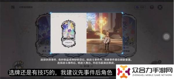 原神11月幻想真境劇詩卓越模式隊伍配置有什么 卓越模式隊伍配置推薦