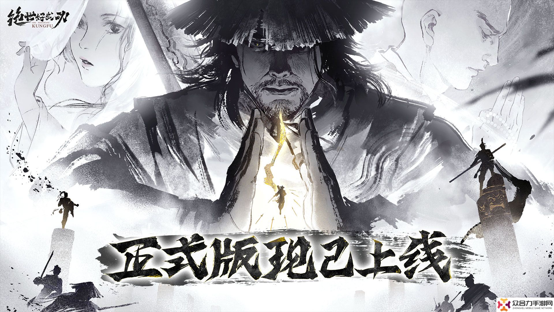 限時8折！《絕世好武功》正式版本現(xiàn)已登陸Steam平臺